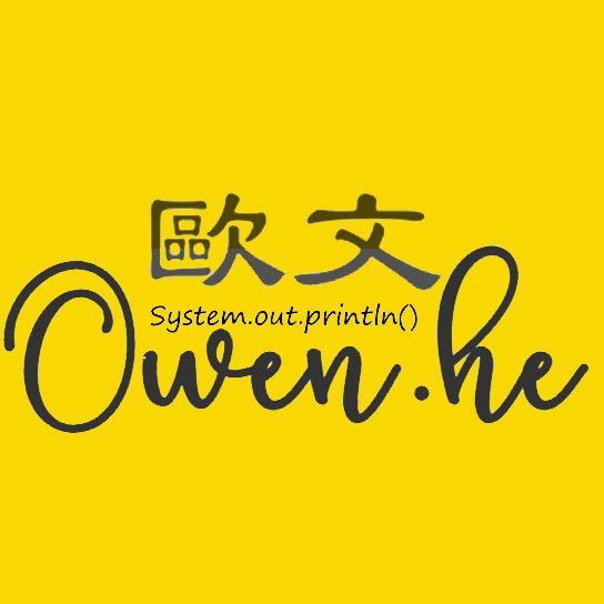 Owen贺